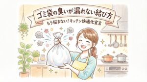 ゴミ袋の臭いが漏れない結び方のコツ！取っ手なしの場合はどうする？